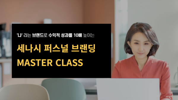 무료마스터클래스_썸네일-002