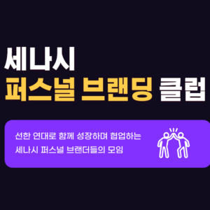 세나시 상품-001