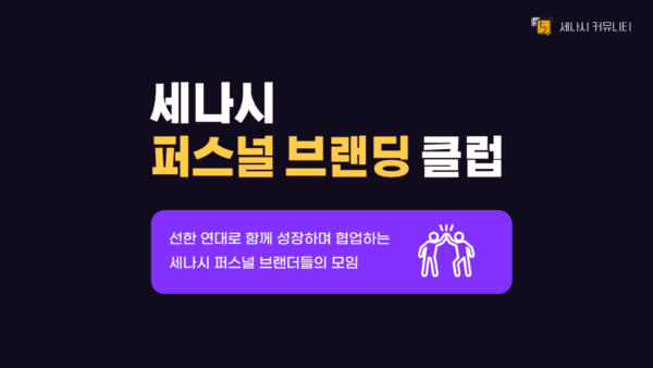 세나시 상품-001