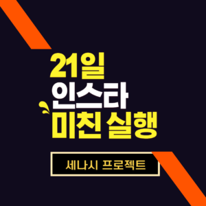 세나시 상품-005