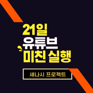 세나시 상품-006 (1)