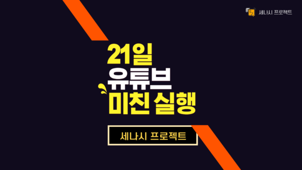 세나시 상품-006 (1)