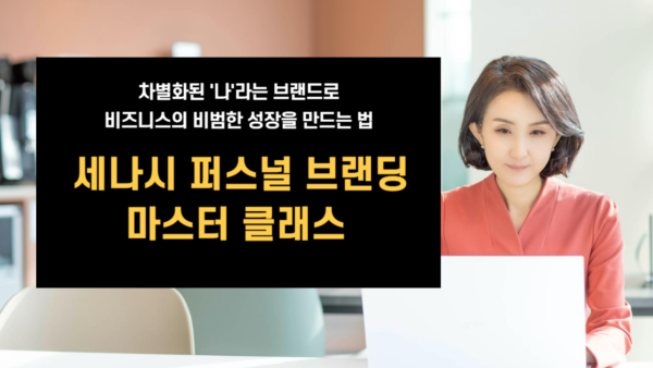 무료마스터클래스_썸네일-002